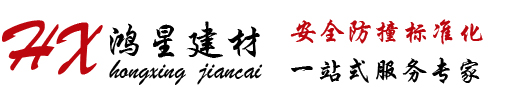 廣州鴻星新型材料科技有限公司