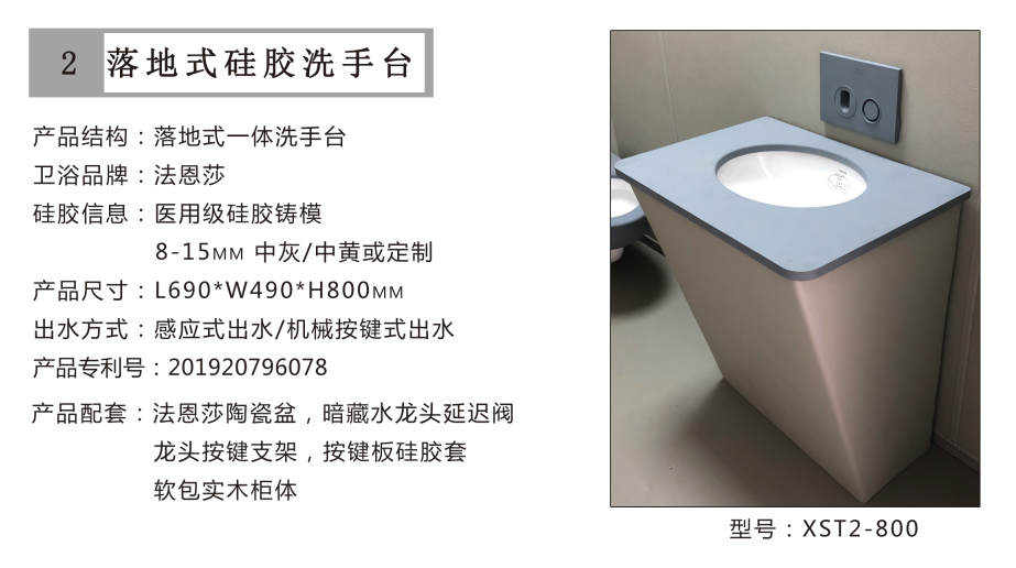 硅膠防撞洗手臺