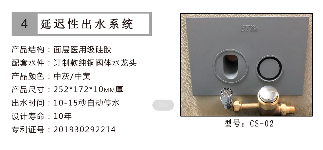 按壓式出水系統(tǒng)