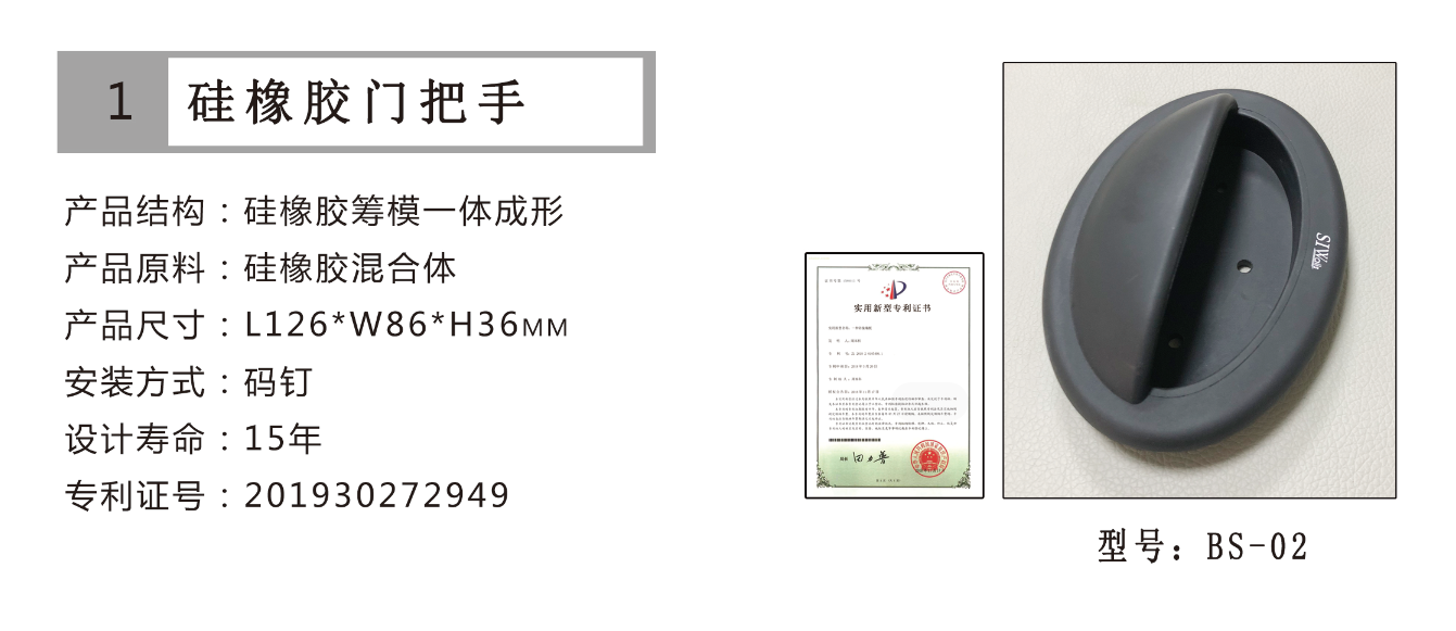 防撞門拉手