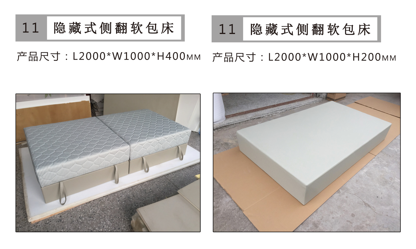 防撞床